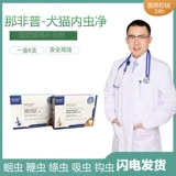 Внутренние насекомые, кошки и домашние животные, лекарства от насекомых, лекарства от пленки, черви, крючки, хитрые черви