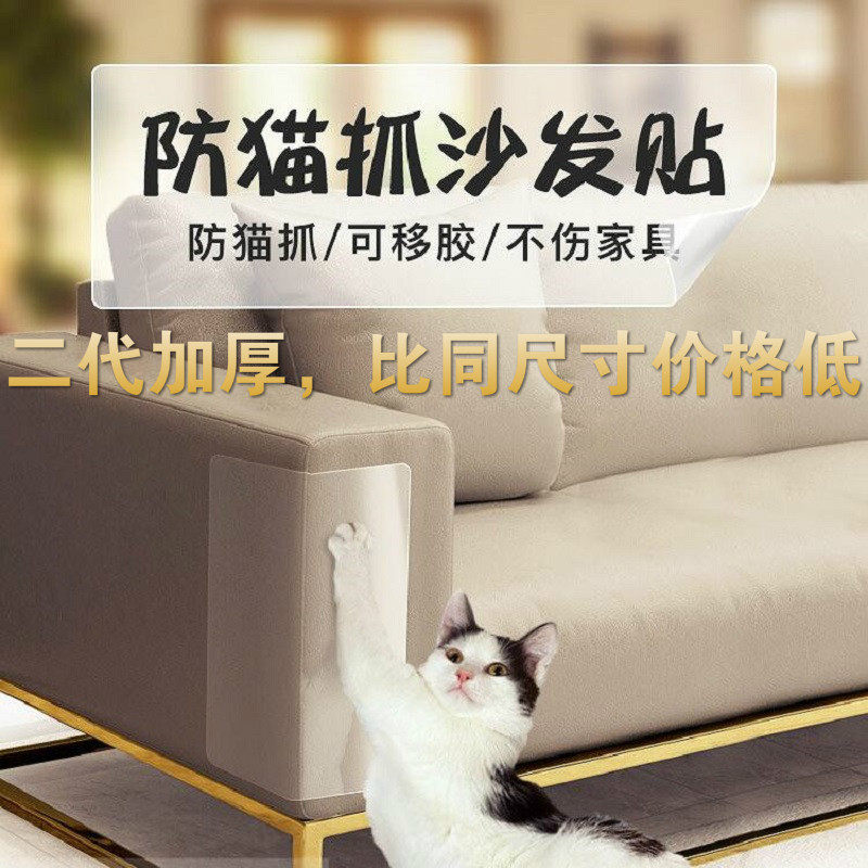 Cat Scratching Guard Cat couch anti-catch Cat Catch and Cat Catch Suit Home Corner Guard Protection God