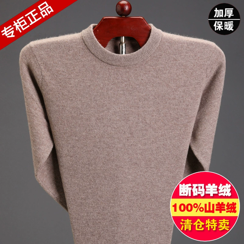 Áo len cashmere cổ điển Ordos City dày 2019 áo len trung niên mới cổ tròn dệt kim áo len ấm áp - Áo len