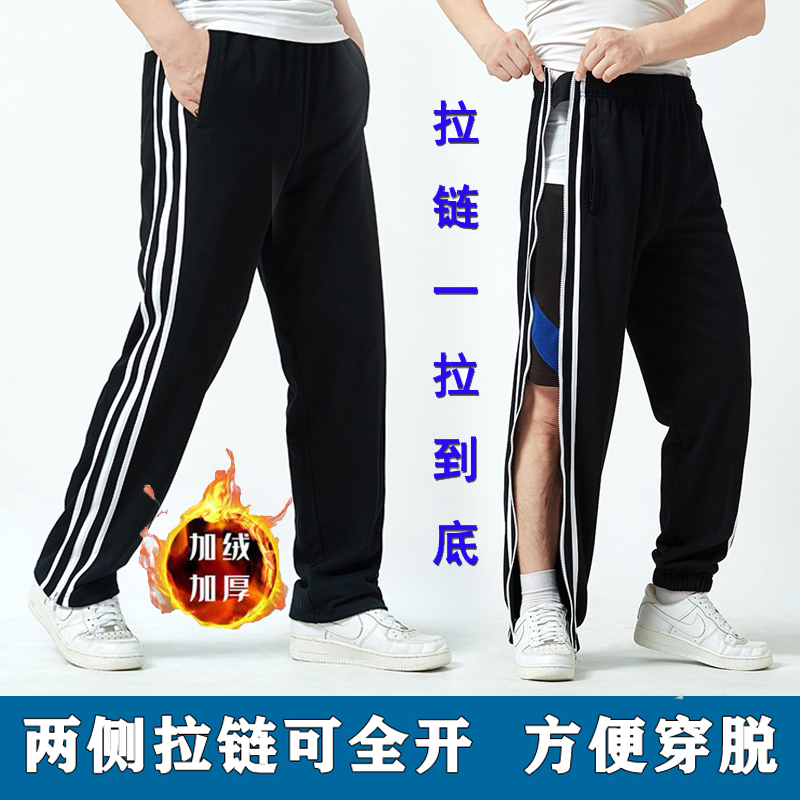 Spring and Autumn Thin Side-Zip Full-Open Three-Stripe Sports Pants for Fracture, Foot Injury, Plaster, Bedridden Elderly, Acupuncture Care Pants