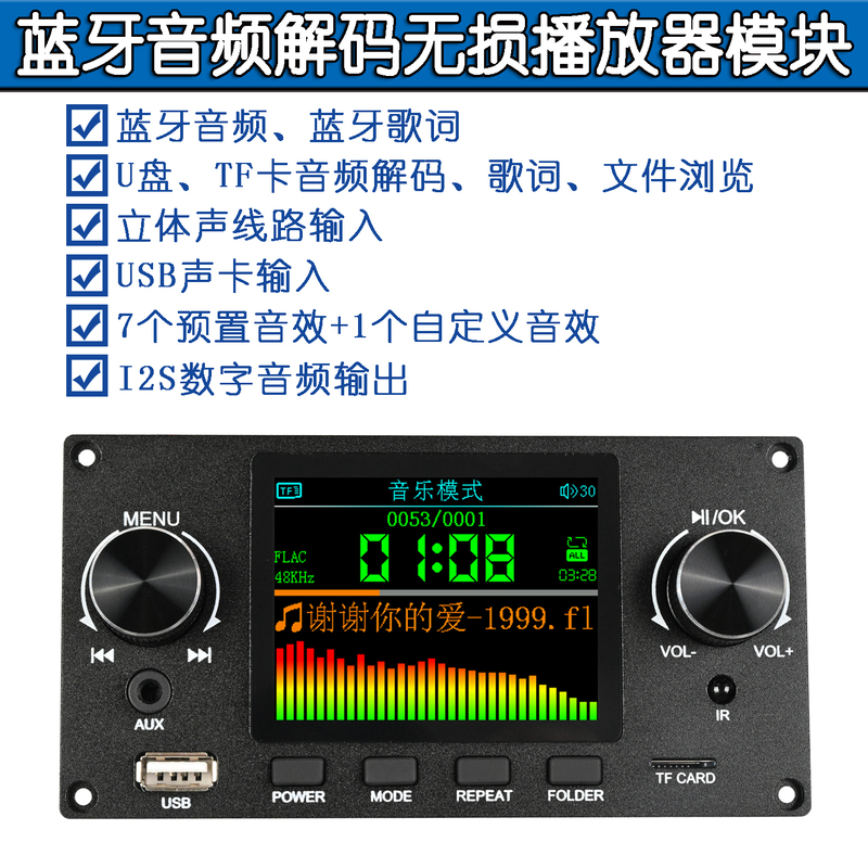 2.8inch Tft Color Screen Bluetooth Lossless Audio Player Decoder Board Module Supports I2S Digital Audio Output 2.8inch Tft Color Screen Bluetooth Lossless Audio Player Decoder Board Module Supports I2S Digital Audio Output