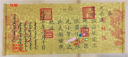 Emperor Qianlong's imperial decree, calligraphy and painting, handwritten imperial edict Emperor's imperial edict of the Qing Dynasty