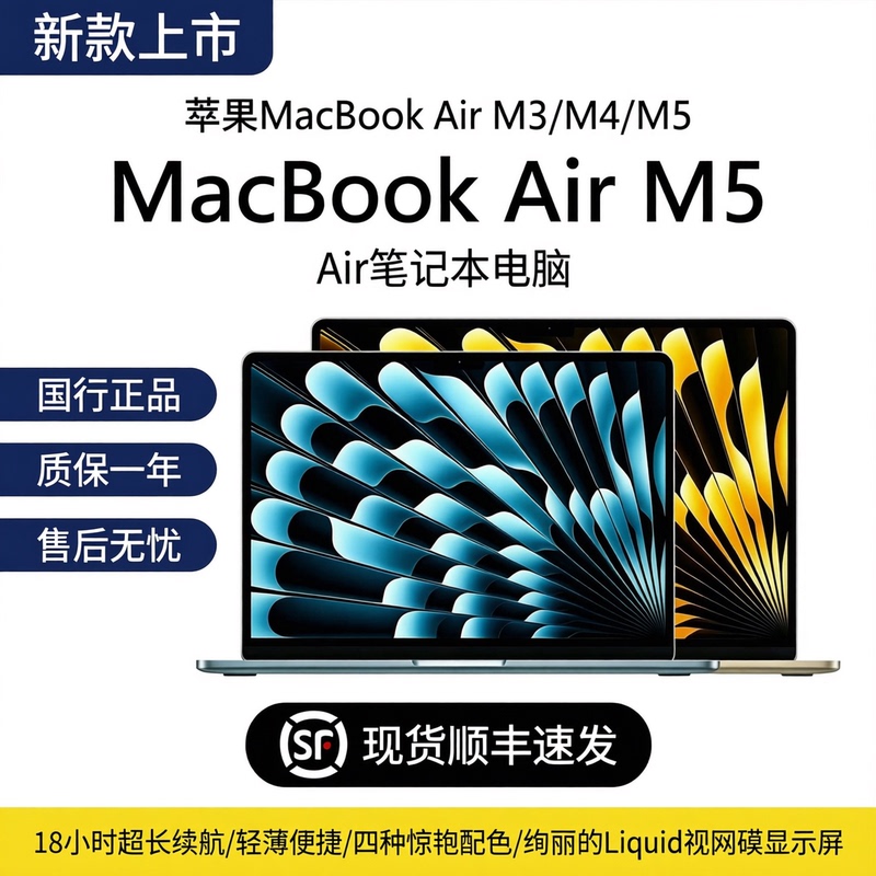 Apple/Apple MacBook Air Universal 13inch Laptop for Office and Students, Convenient for Use M4M5