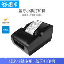 Xiangmi GP58MB thermal cash register receipt is hungry Meituan takeaway automatic order receiving mobile phone Bluetooth printer