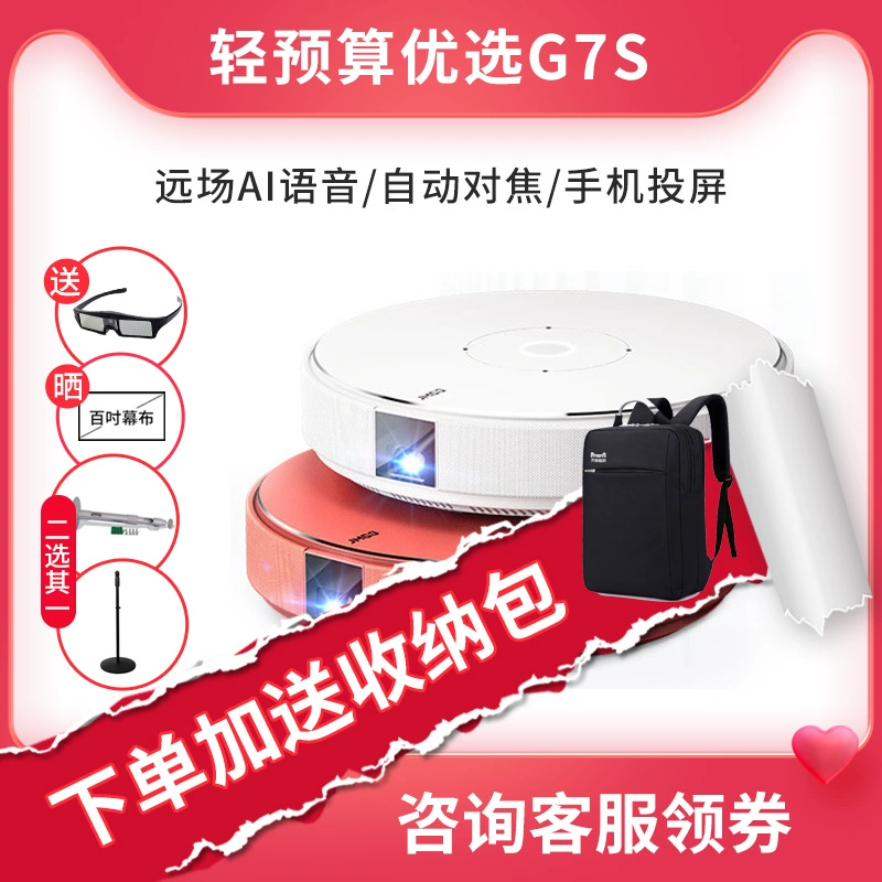 Máy chiếu JMGO G7s mới độ phân giải cao 1080p nhà nhỏ micro 3D rạp hát tại nhà WIFI không dây điện thoại di động màn hình chiếu tường xem phim màn hình lớn TV 4K máy chiếu j9 - TV
