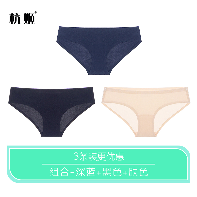 3 trang phục womens đồ lót sexy đánh dấu lụa băng eo thấp sinh viên thoải mái nữ sinh trung học bóng quần lót tam giác thở.