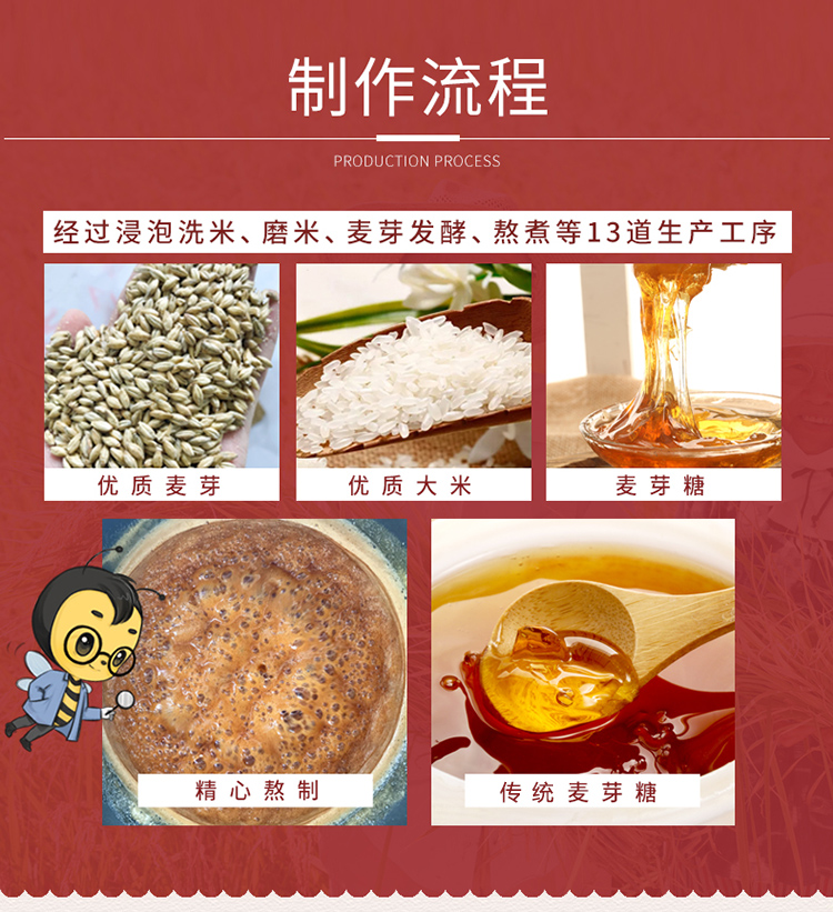 【蜜蜂牌】烘焙糖果拉丝搅搅糖麦芽糖500g