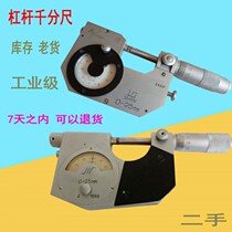 Used measuring tools imported domestic inventory backlog Harbin Micron lever card gauge Qinghai Chengdu lever micrometer