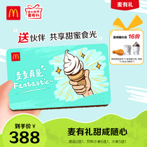 (Share a sweet meal) Mai Youli Mai Mai is really fantastic-choose sweet and salty as you like 16 times coupon