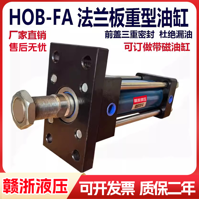 Hob-Fa Heavy-Duty Rod-Type Hydraulic Cylinder 80X100X200X300X400X500X800 Flange Plate Installation
