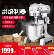Special Cream Mixer for eggbeater commercial Large and face machines Three multifunction kneading flour filling cream fresh milk machine