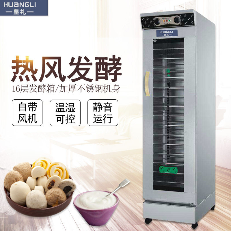 Tebin fermentation box 6 13 16 28 32-layer bread, steamed buns, buns fermentation cabinet, noodle machine, proofing box
