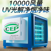 Special Light 10000 Air Volume Net Peculiar Smell Oil Smoke Purifier All-in-one Small Hotel Kitchen Commercial Range Hood