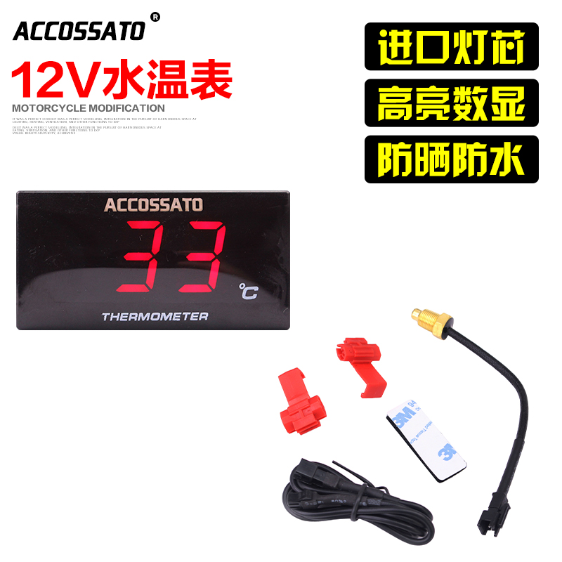 Car Locomotive Test Temperature Gauge Ghost Fire RS Retrofit Water Cooled Tank Temperature Gauge LED Display meter KOSO SAME PARAGRAPH