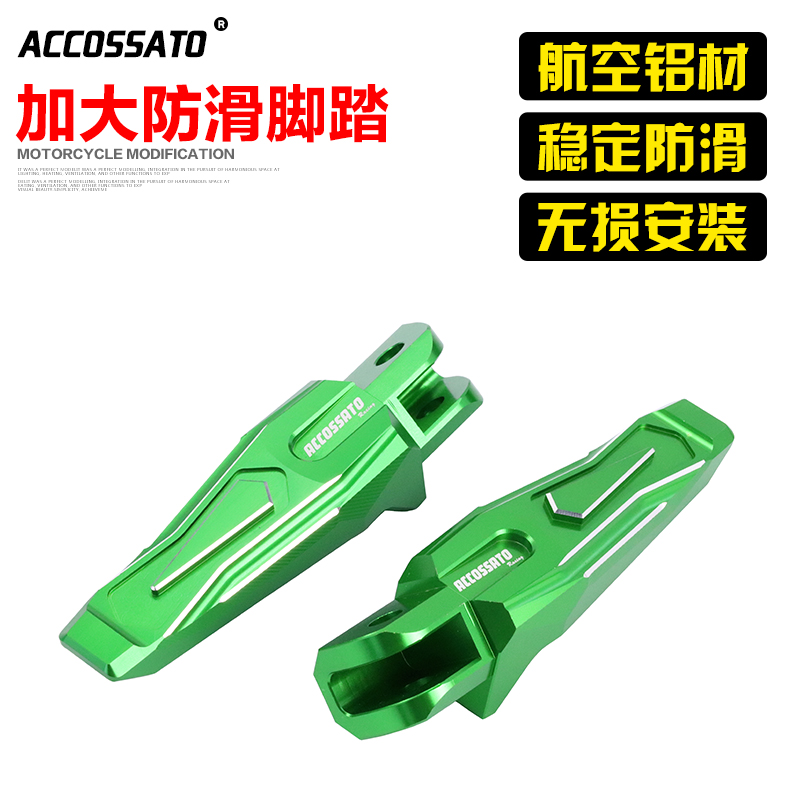 Suitable for Kawasaki Z400 modified foot pedal Z650 Increase non-slip pedalling Z900 front and rear pedals Z1000 new-Taobao