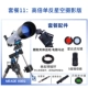 Kính viễn vọng thiên văn Mỹ Meade 80EQ Không gian sâu chuyên nghiệp Hoàn toàn tự động Stargazing HD di động cho trẻ em Lối vào ban đêm - Kính viễn vọng / Kính / Kính ngoài trời