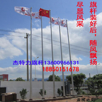 Outdoor stainless steel flagpole tapered flagpole stainless steel flagpole 12m 18m manual flagpole electric flagpole