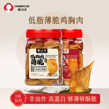 Chunjiangyue Chicken Crisps Chicken Jerky Chicken Breast Thin Crisps High Protein Low Fat Snack Meal Replacement