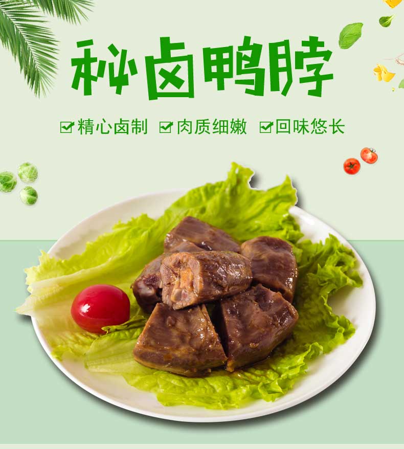 专注卤味50年 向妈妈 秘卤鸭脖 3袋共504g 图1
