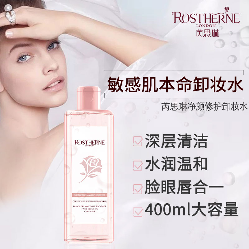 Ruixilian sensitive leather woman removes the face of a gentle and dim dresser deep cleaning without irritating powder water