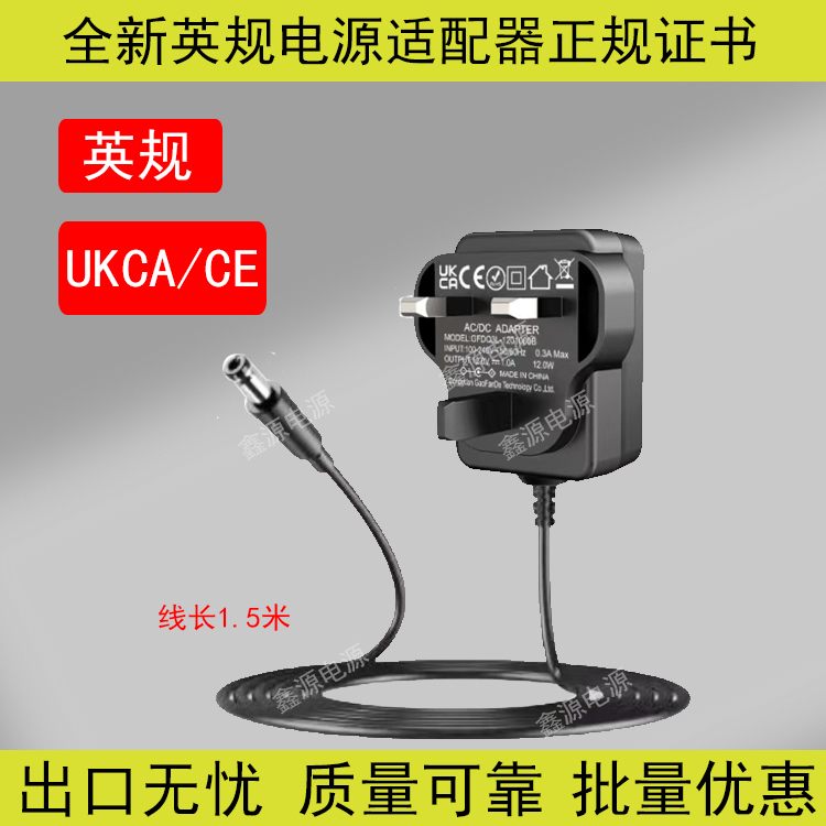 British Standard Uk Plug 5V6V9V12V15V24V1A2A3A Power Adapter Hong Kong Style Three-Pin Certificate