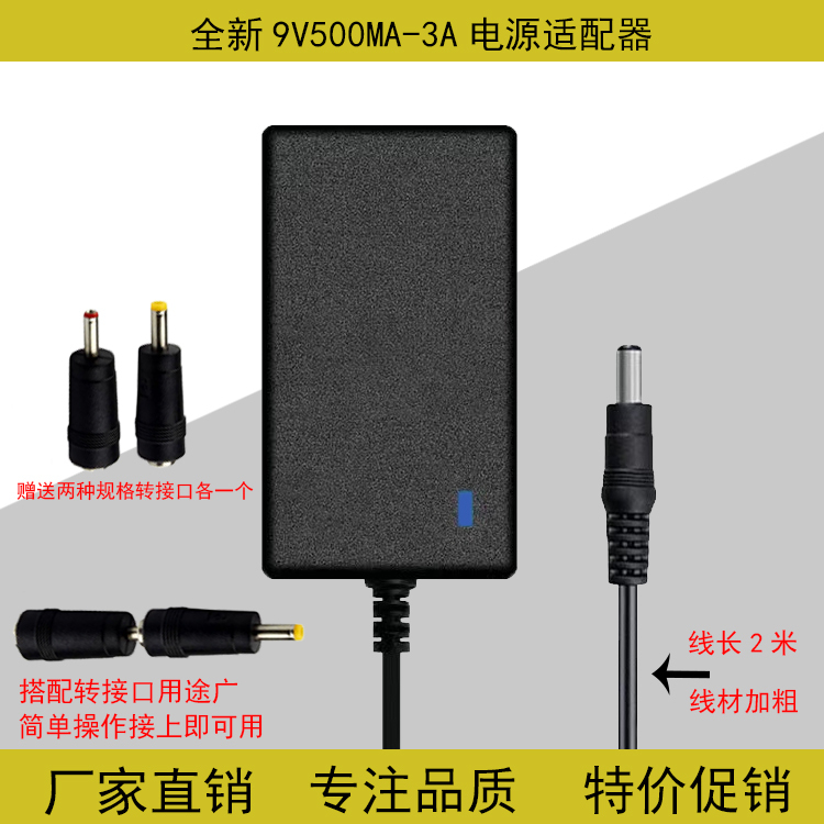 9V3A2.5A1.5A1.2A Power Adapter Dc Regulated Power Supply Audio Speaker Devd Card Reader Charging