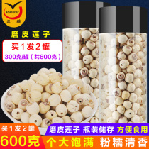 New goods grinding white lotus seeds dry goods to the core 600g coreless farmhouse self-produced selection Xianglian inch three Lotus