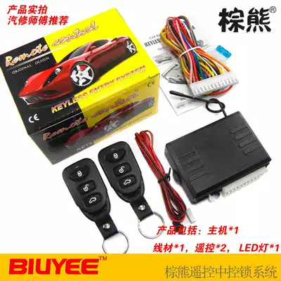 New special offer car anti-theft device remote control lock Central control lock Modified remote control switch lock door 616-8113 Brown bear