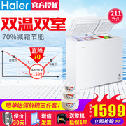 tủ lạnh sanaky 2 ngăn Haier Haier FCD-211XZ (DS) ngang đôi nhiệt độ hàng đầu cửa tủ đông tủ đông công nghiệp 4 cánh