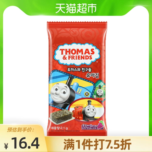 Томас виноградные семя масла морской мох таблетки детские закуски 2,1 г*10 мешков лауруса питания в Южной Корее импортированы