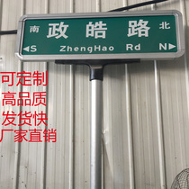 New road famous brand Fujian professional aluminum profile Road brand signboard aluminum accessories size customization