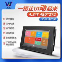 SDWb043C83S industrial serial port screen 4 3 inch LCD screen touch screen display TFT LCD module Module