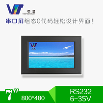 7 inch 12V with shell SDWa070S03 serial screen LCD screen Touch screen LCD module module color