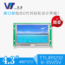 4 3 inch 12V industrial serial screen SDWe043T67 LCD touch screen display TFT LCD module
