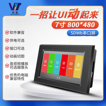 7 inch 12V5V with Shell serial port screen LCD touch screen LCD module Module color