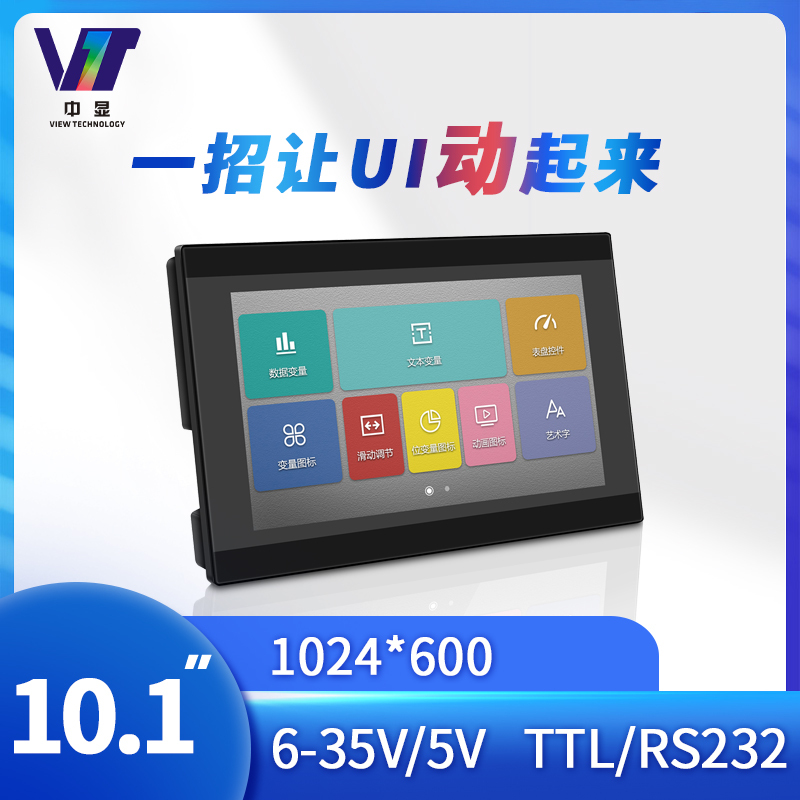 10.1inch Waterproof Shell Sdwb101S14 Serial Touch Screen Lcd Lcd Module Group Development 10.1inch Waterproof Shell Sdwb101S14 Serial Touch Screen Lcd Lcd Module Group Development