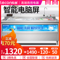 lecon ultrasonic dishwasher Commercial large canteen restaurant automatic large capacity brush dish machine