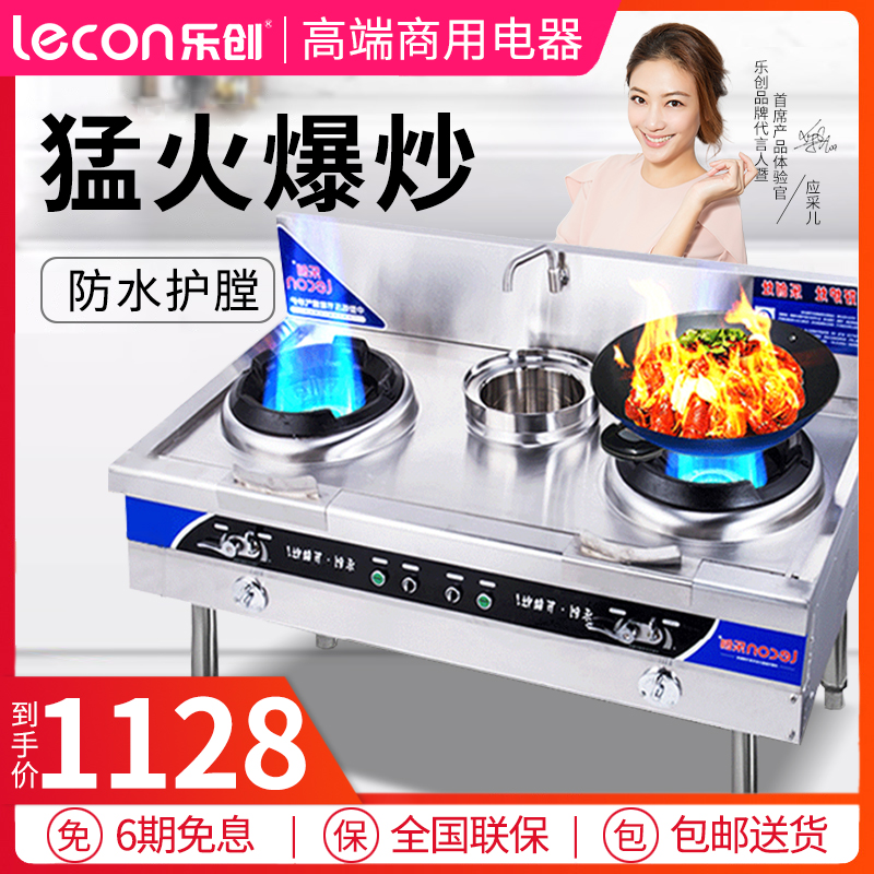 Music Genesis Gas Furnace Double Mouth Gas Furnace Gas Mengstoves Commercial single-mouth furnace Kitchen Liquefied Gas Cooktop Hotel Special Hearth Energy Saving