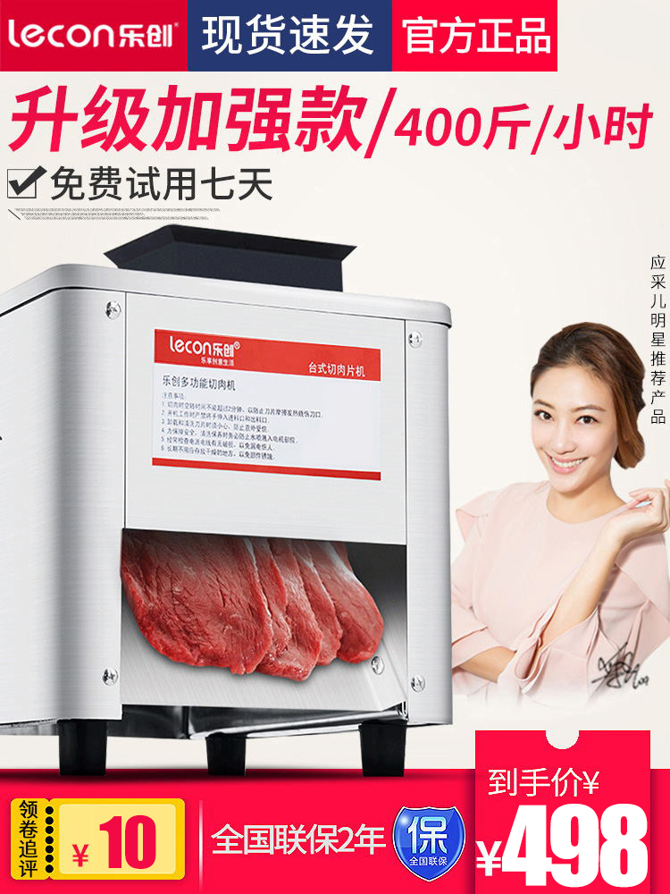 Le Chuang meat cutting machine Commercial automatic slicing and shredding electric stainless steel vegetable cutting machine Meat grinder Meat cutting machine Dicing