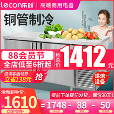 Торговый рефрижератор 乐创冷藏冷冻工作台平冷操作台商用大容量冰柜奶茶店水吧台设备