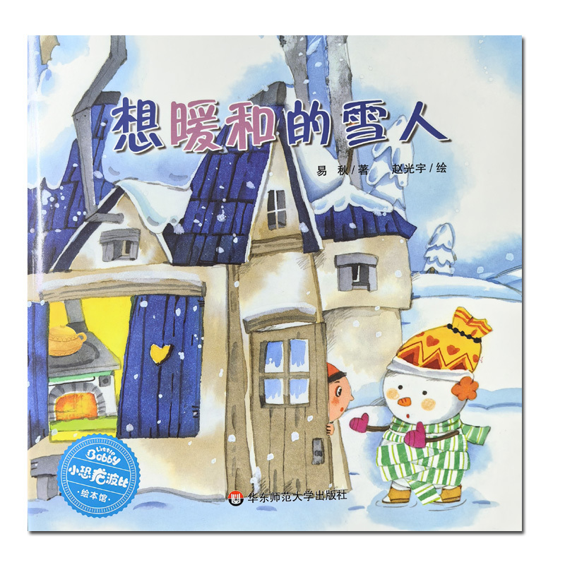 Warm Snowman Books: Hardcover Children's Enlightenment Books, Early Education Picture Books, Parent-Child Reading, Books for Middle Class Children, Books for Ages 0-1-2-5, Kindergarten Must-Read Picture Books, Paperback Books Warm Snowman Books: Hardcover Children's Enlightenment Books, Early Education Picture Books, Parent-Child Reading, Books for Middle Class Children, Books for Ages 0-1-2-5, Kindergarten Must-Read Picture Books, Paperback Books