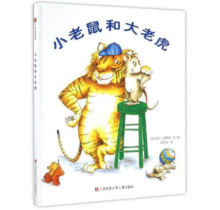 Little Mouse and Big Tiger Picture Book for 3-5-6-Year-Old Children, Early Education Enlightenment Picture Book, Story Book, Children's Book Little Mouse and Big Tiger Picture Book for 3-5-6-Year-Old Children, Early Education Enlightenment Picture Book, Story Book, Children's Book