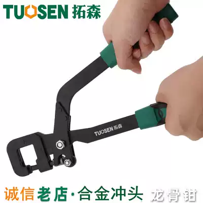 Light steel keel-free rivet pliers one-handed professional punching pliers fixing tool keel pliers hanging ceiling partition eye-piercing pliers