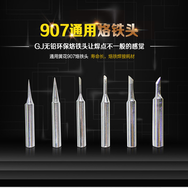 Soldering iron head general-purpose yellow flower longevity 60w soldering iron tip internal thermal soldering iron head 907 soldering iron head electronic welding