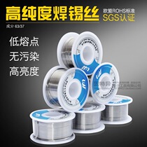 Solder wire household soldering 0 8mm solder wire 1 0 mm solder wire soldering tin solder paste Holder