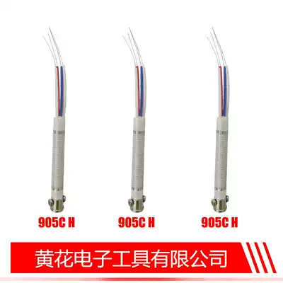 Huanghua electric soldering iron 905c special heating core Huanghua Luotie 60W external heat regulating electric soldering iron 4 core ceramic core