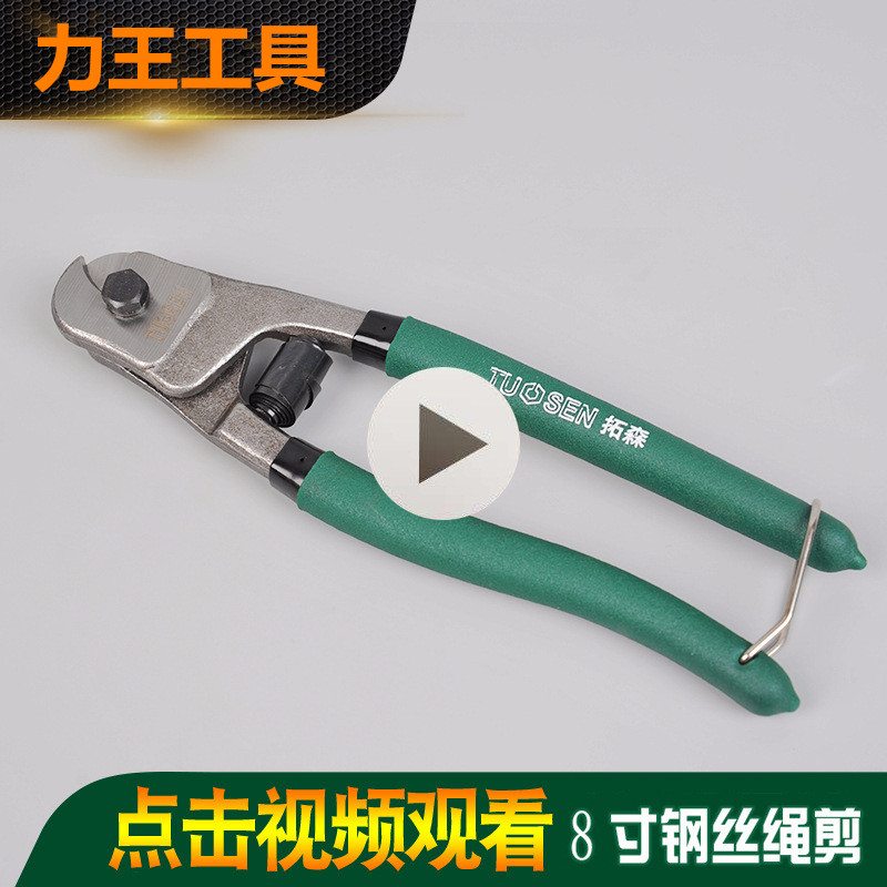 Wire Rope Cutting Pliers Powerful 8 Inch Mini Wire Rope Special Scissors Wire Breaking Pliers Labor-saving Vigorous Scissors