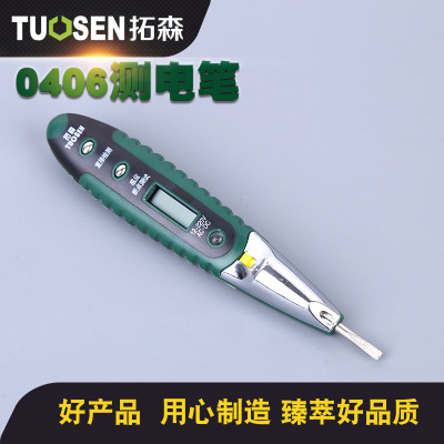 Electrician special tools test pen 220V low voltage digital display test pen multi-function line detection high precision