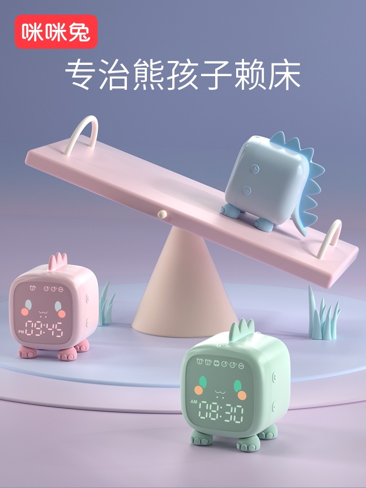 Mimi rabbit alarm clock for students with 2021 new bed artifact electronic clock for children, girls, boys, smart