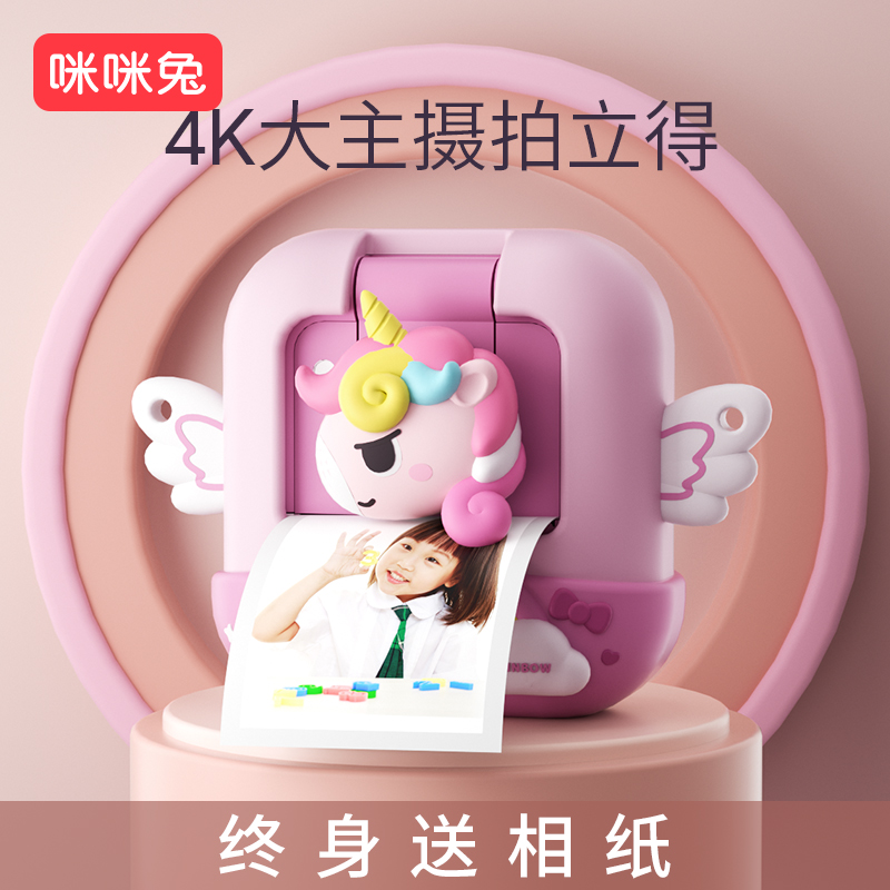 Mikitrabbit Clapping Standing Children's Camera Can Take Photos Printable Colorful Toy Girl Birthday Gift Camera-Taobao